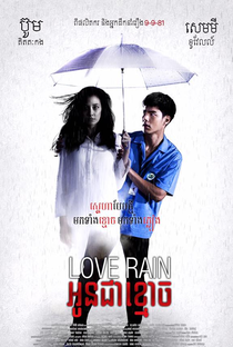Love Rain - Poster / Capa / Cartaz - Oficial 2