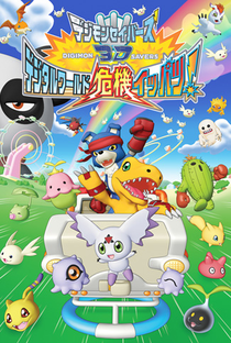 Digimon Savers 3D: Digital World Kiki Ippatsu! - Poster / Capa / Cartaz - Oficial 1