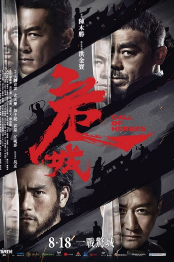  de Filme Legião de Heróis (2016)