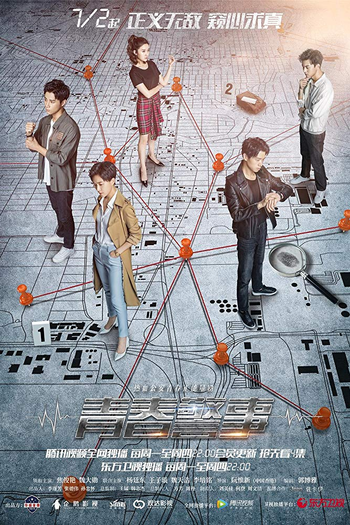  de Série Caught In The Heartbeat (2018)