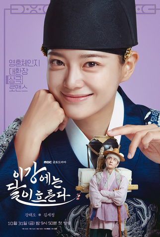 Poster 2 de Série Moon River (2025)