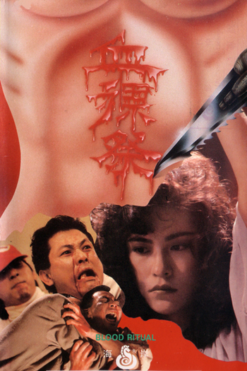  de Filme Blood Ritual (1989)