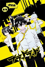 Blood Lad OVA (ブラッドラッド OVA)