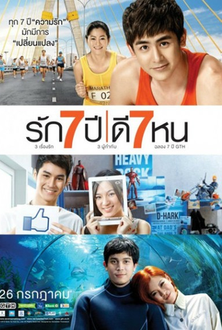 Poster 2 de Filme Seven Something (2012)