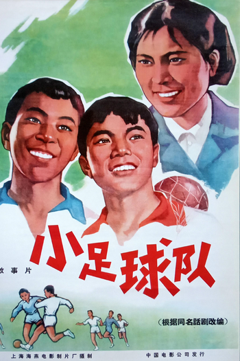 Poster de Filme School Team (1965)