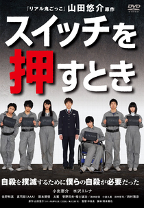 When I Kill Myself (Suicchi o osu toki)