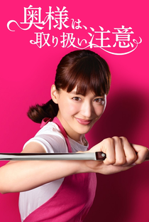 Okusama wa, Toriatsukai Chuui - Poster / Capa / Cartaz - Oficial 1