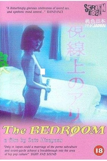  de Filme The Bedroom (1992)