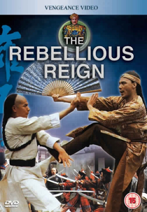 The Rebellious Reign (Yong Zheng Yu Nian Geng Yao)