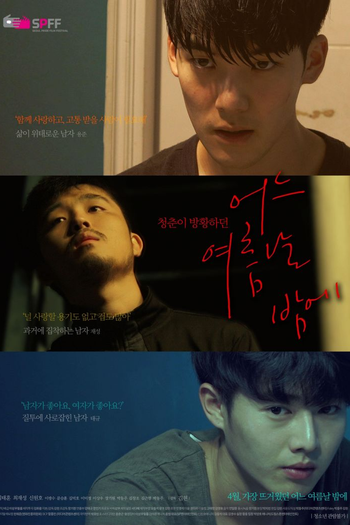 Poster de Filme One Summer Night (2016)