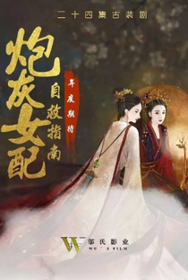 Chu Tian Yao - Poster / Capa / Cartaz - Oficial 1