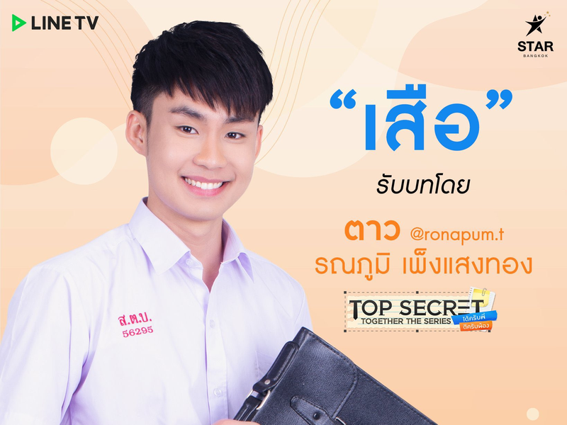 Foto 6 de Top Secret Together