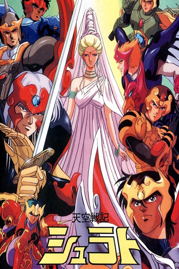  de Série Shurato (1989)