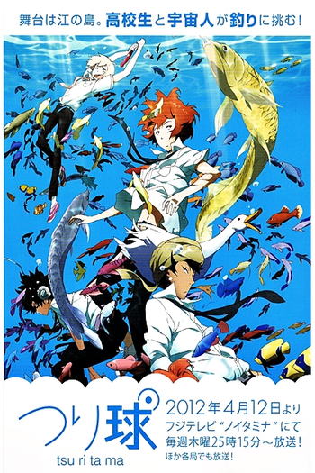  de Série Tsuritama (2012)