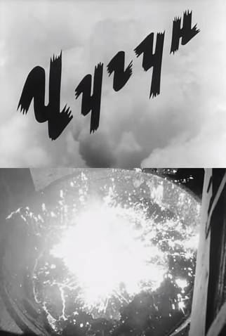 Poster 1 de Curta Tudzhi (1964)