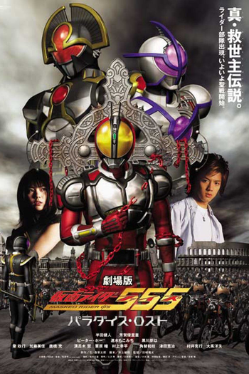  de Filme Kamen Rider Faiz: Paraíso Perdido (2003)