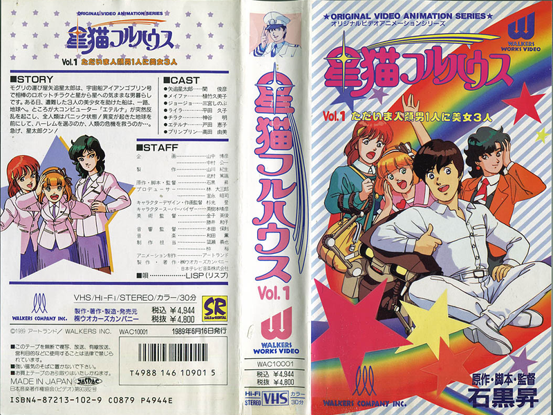 Foto 14 de Hoshi Neko Fullhouse