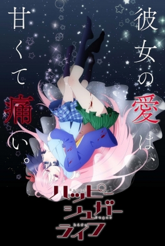 Poster 1 de Série Happy Sugar Life (2018)