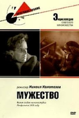 Fortitude (Mugestvo)