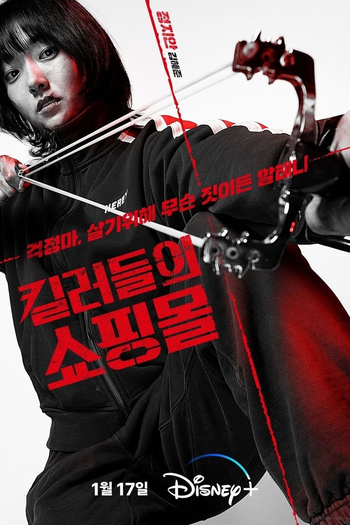  de Série A Shop For Killers (1ª Temporada) (2024)