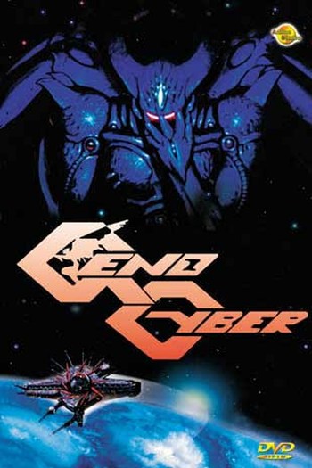  de Série Genocyber (1994)