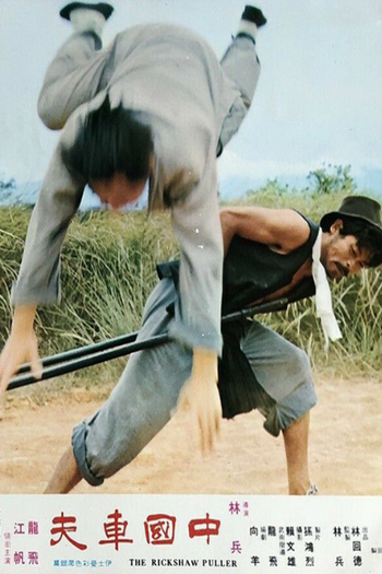 Poster de Filme The Rickshaw Puller (1974)