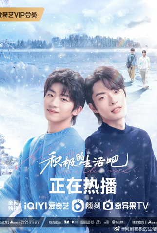 Poster 1 de Série Along With Me (2023)