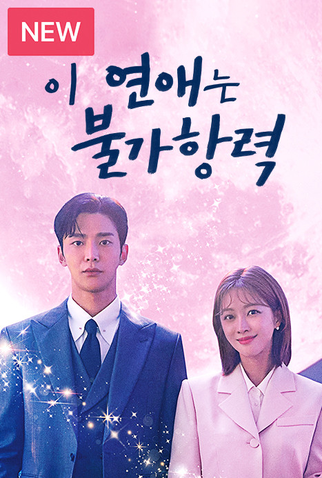 Poster 6 de Série Destined With You (2023)