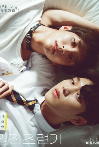 Poster 1 de Série Taming The Bad Boy (2024)