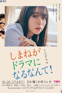 Shimane Becomes a Drama! - Poster / Capa / Cartaz - Oficial 1