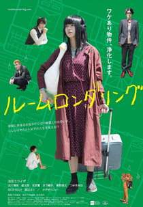 Room Laundering (Rûmu rondaringu)