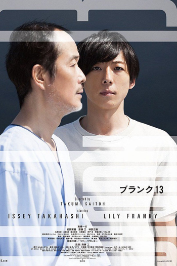  de Filme Blank 13 (2017)