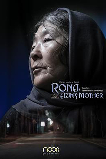 Poster de Filme Rona Azim’s Mother (2018)
