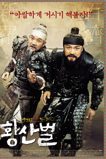  de Filme Hwangsanbul (2003)
