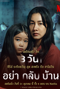Não Volte Para Casa - Poster / Capa / Cartaz - Oficial 3
