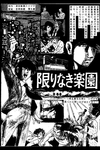 Poster de Curta Limitless Paradise (1981)