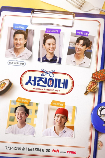  de TV Jinny's Kitchen (2023)