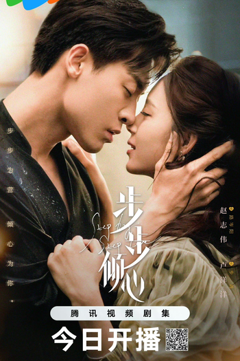  de Série Step By Step Love (2024)