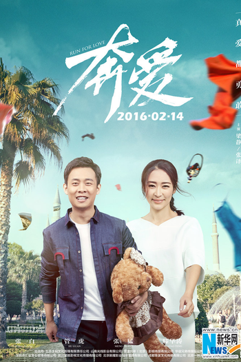  de Filme Run for Love (2016)