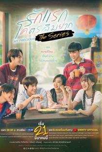 My Precious - Poster / Capa / Cartaz - Oficial 1