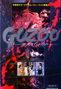 Guzoo: The Thing Forsaken by God – Part I (Guzoo: Kami ni Misuterareshi Mono - Part I)