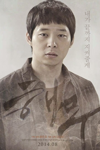  de Filme Névoa do Mar (2014)