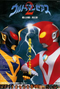 Ultraman Zearth 2: Superman Big Battle - Light and Shadow - Poster / Capa / Cartaz - Oficial 2