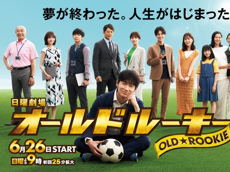 Foto 2 de Old Rookie