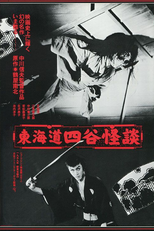 O Fantasma de Yotsuya (Tôkaidô Yotsuya Kaidan)