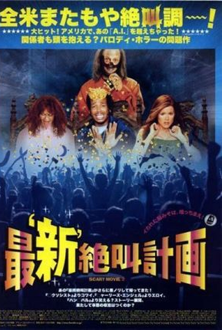 Poster 6 de Filme Todo Mundo em Pânico 2 (2001)