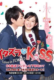 Itazura na Kiss - Love in Tokyo - Poster / Capa / Cartaz - Oficial 1