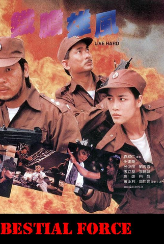 Poster 2 de Filme Live Hard (1989)