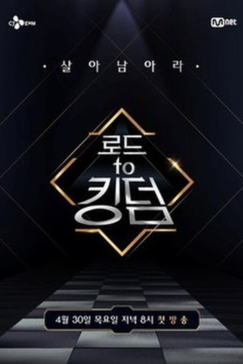 Poster de Série Road To Kingdom (2020)