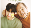 나빌레라